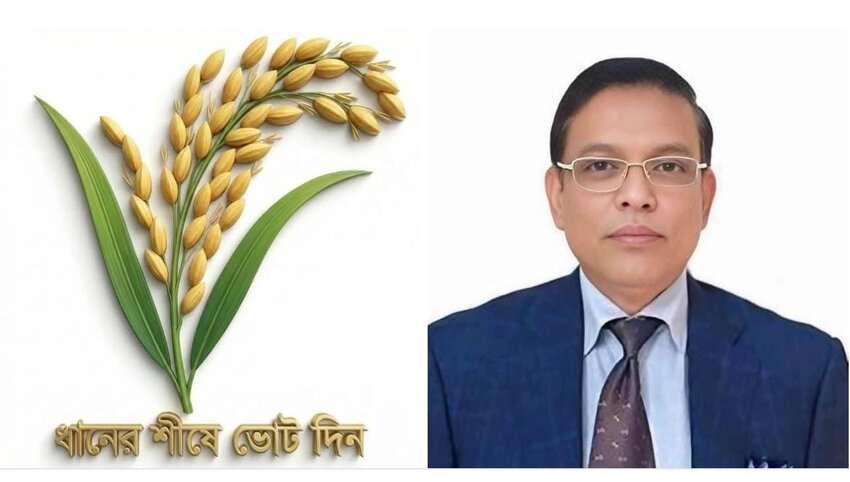 পরিবর্তন ও সমৃদ্ধির পক্ষে জাগো রামগতি-কমলনগর।